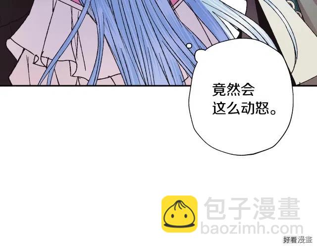 《爸爸，我不想结婚!》第35话 第46页