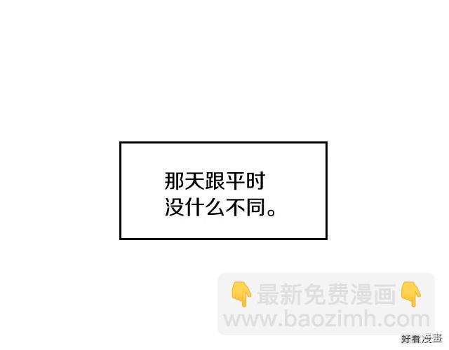 《爸爸，我不想结婚!》第35话 第6页
