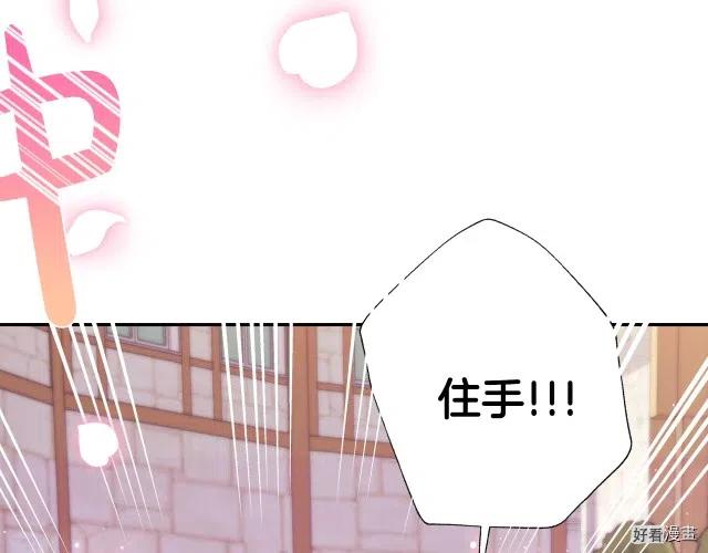 《爸爸，我不想结婚!》第32话 第11页