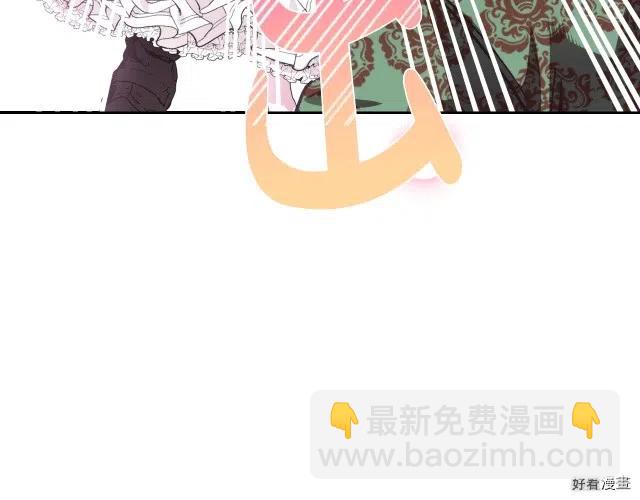 《爸爸，我不想结婚!》第32话 第14页