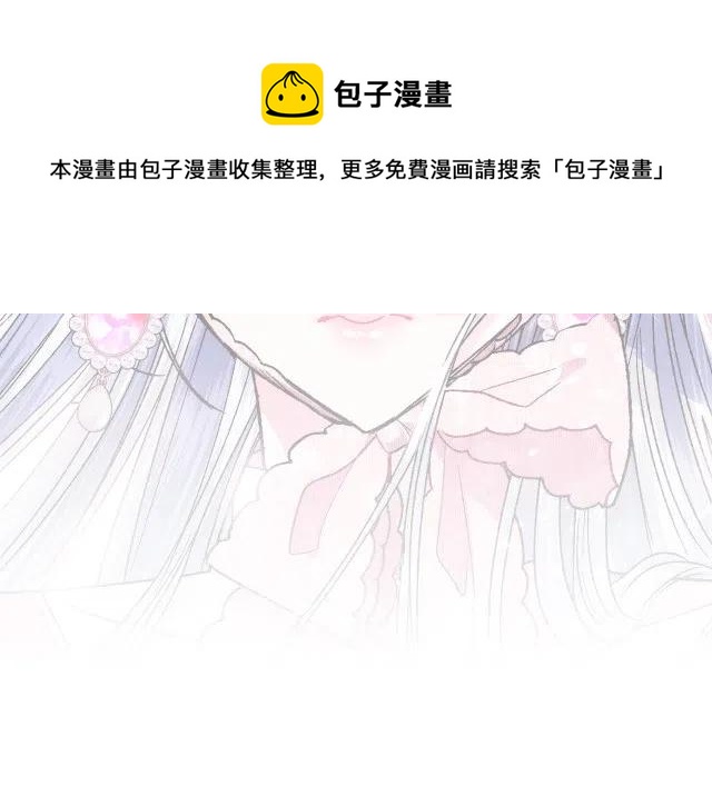 《爸爸，我不想结婚!》第32话 第16页