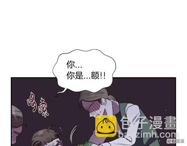 《爸爸，我不想结婚!》第32话 第18页