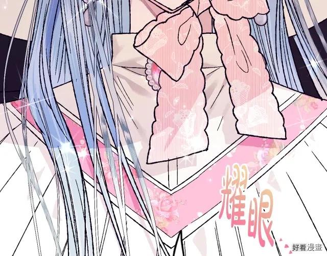 《爸爸，我不想结婚!》第32话 第23页