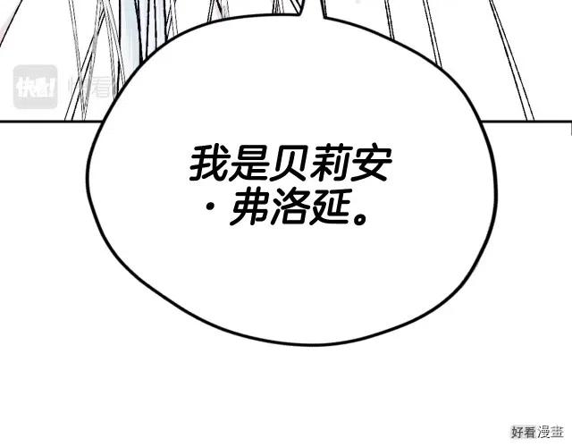 《爸爸，我不想结婚!》第32话 第24页