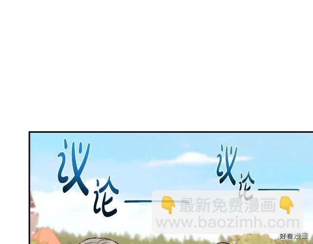 《爸爸，我不想结婚!》第32话 第25页