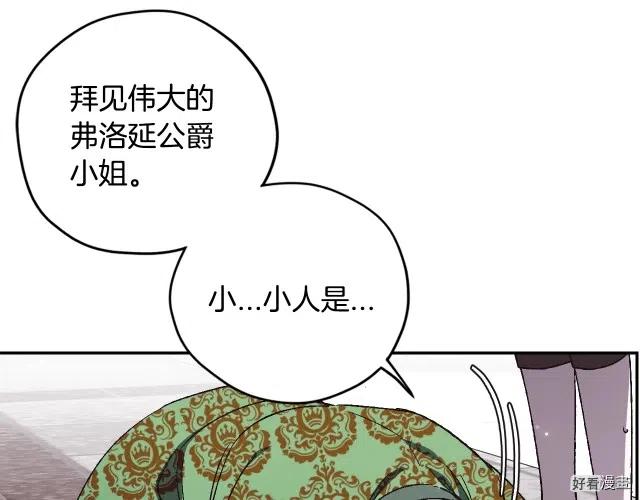 《爸爸，我不想结婚!》第32话 第27页
