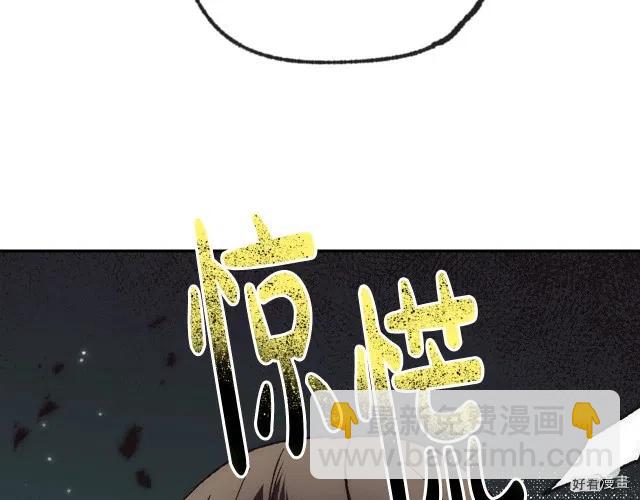 《爸爸，我不想结婚!》第32话 第29页