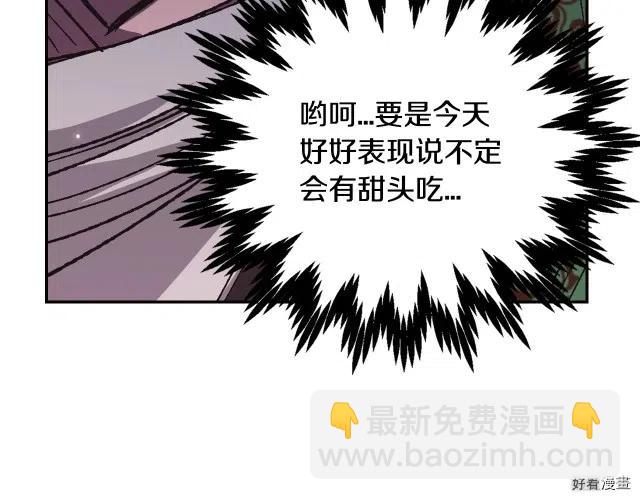 《爸爸，我不想结婚!》第32话 第34页