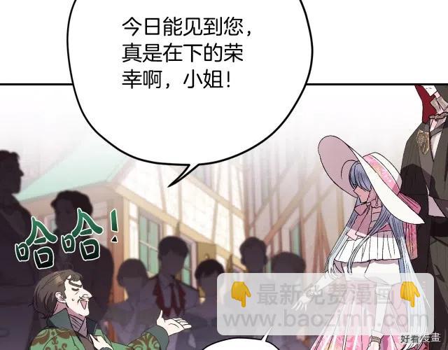 《爸爸，我不想结婚!》第32话 第36页