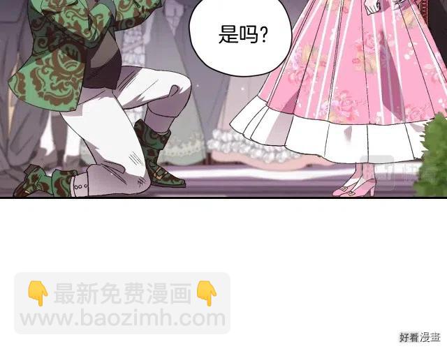 《爸爸，我不想结婚!》第32话 第37页
