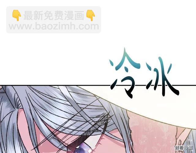 《爸爸，我不想结婚!》第32话 第38页