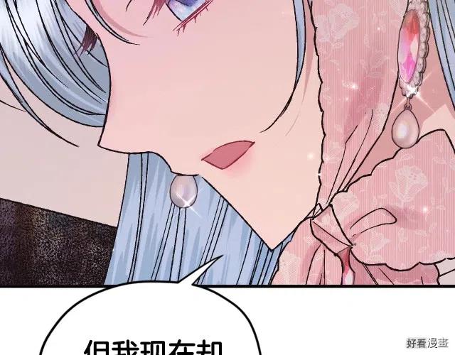 《爸爸，我不想结婚!》第32话 第39页