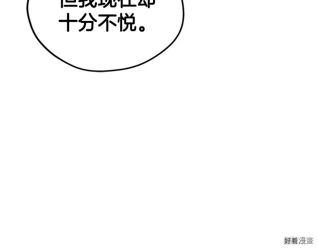 《爸爸，我不想结婚!》第32话 第40页