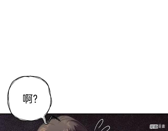 《爸爸，我不想结婚!》第32话 第41页