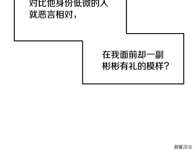 《爸爸，我不想结婚!》第32话 第44页