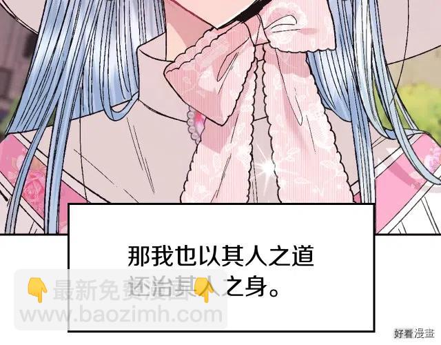 《爸爸，我不想结婚!》第32话 第46页