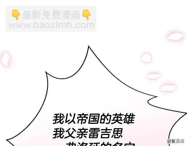 《爸爸，我不想结婚!》第32话 第48页