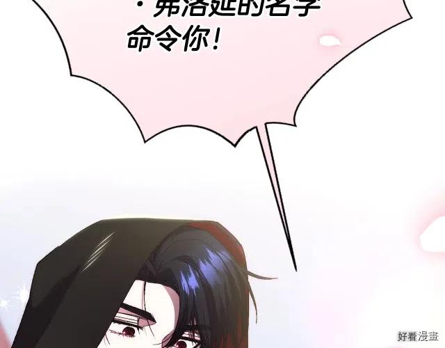 《爸爸，我不想结婚!》第32话 第49页