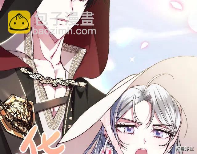 《爸爸，我不想结婚!》第32话 第50页