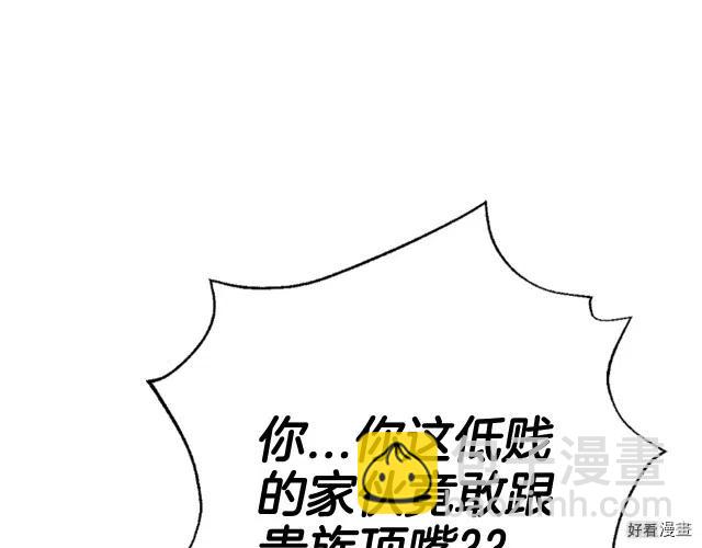 《爸爸，我不想结婚!》第32话 第5页