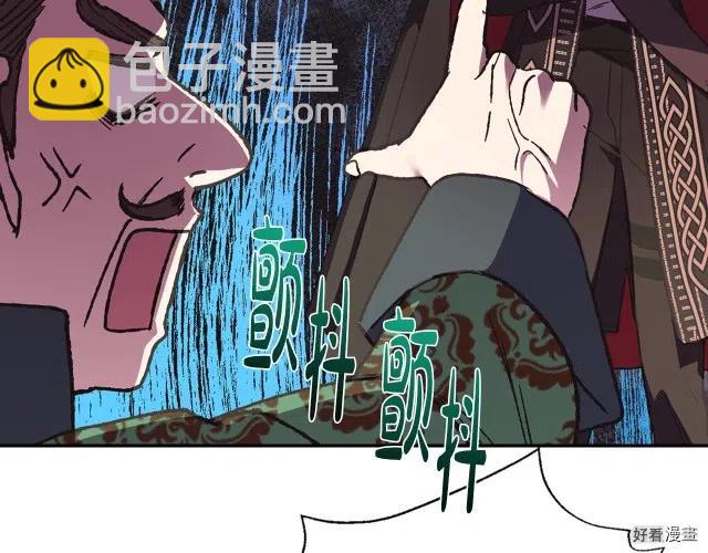 《爸爸，我不想结婚!》第32话 第7页