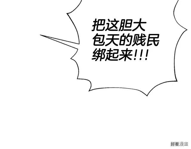 《爸爸，我不想结婚!》第32话 第8页