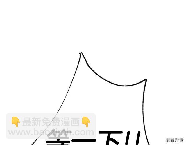 《爸爸，我不想结婚!》第32话 第9页