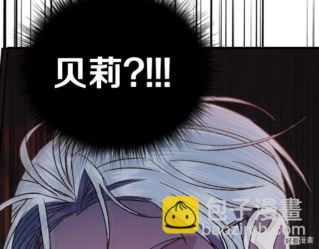 《爸爸，我不想结婚!》第37话 第17页