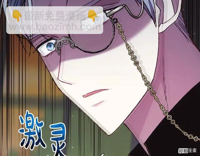 《爸爸，我不想结婚!》第37话 第18页