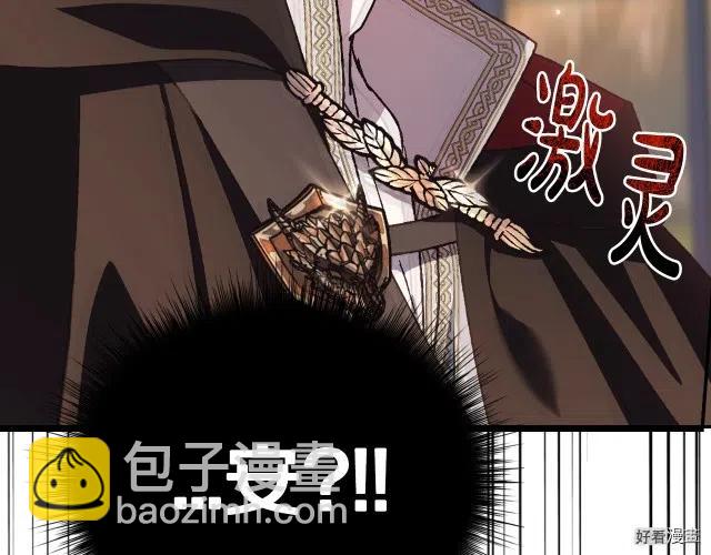 《爸爸，我不想结婚!》第37话 第22页