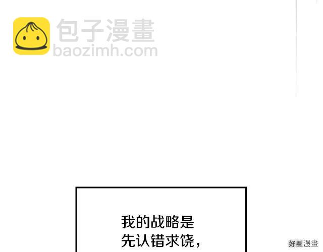 《爸爸，我不想结婚!》第37话 第24页
