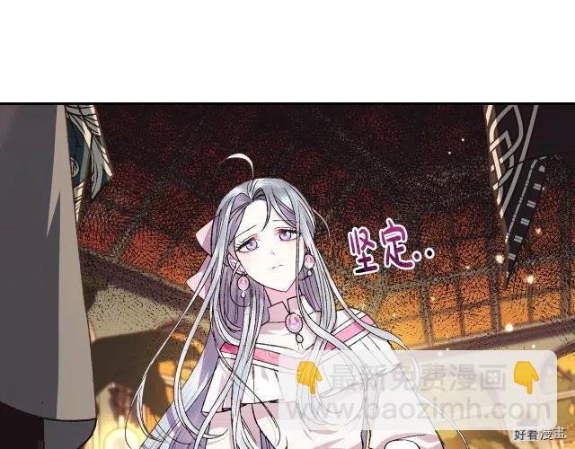 《爸爸，我不想结婚!》第37话 第26页