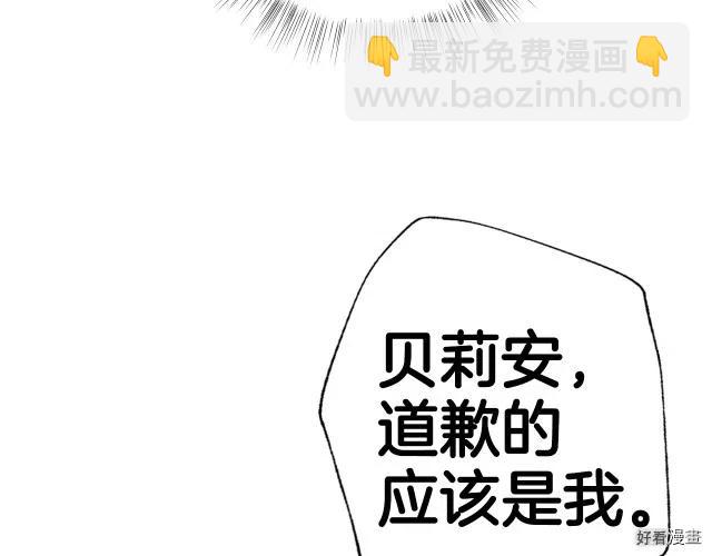 《爸爸，我不想结婚!》第37话 第28页