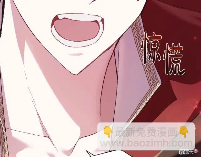 《爸爸，我不想结婚!》第37话 第30页