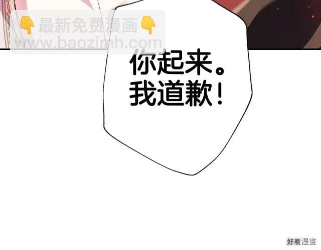 《爸爸，我不想结婚!》第37话 第31页