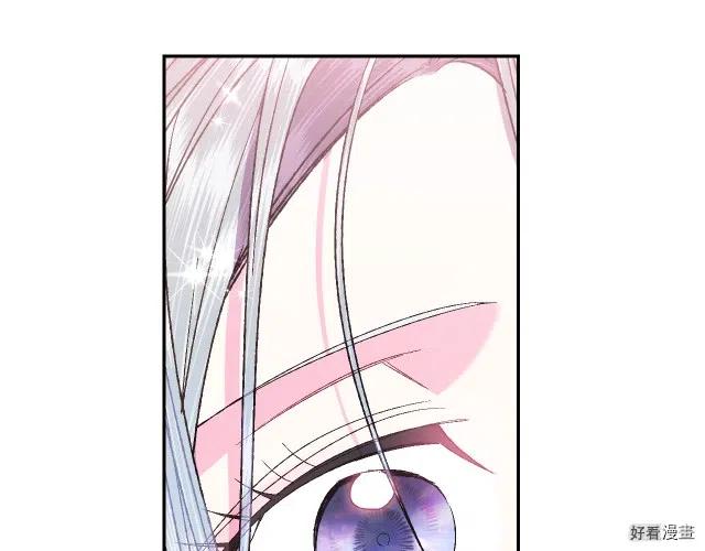 《爸爸，我不想结婚!》第37话 第32页