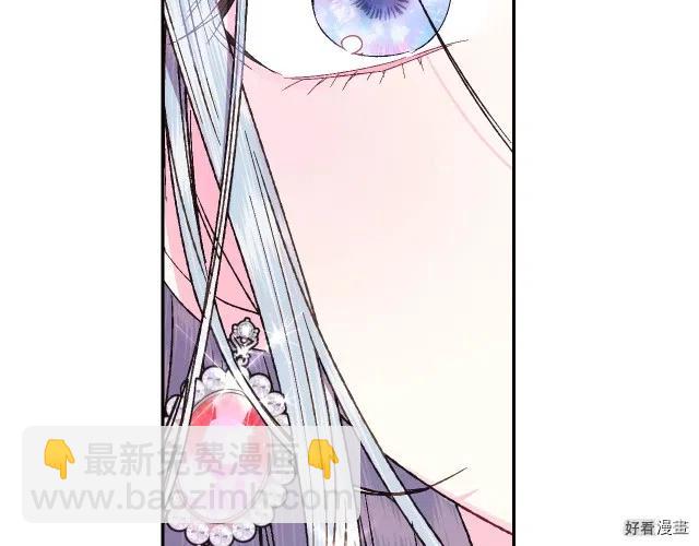 《爸爸，我不想结婚!》第37话 第33页