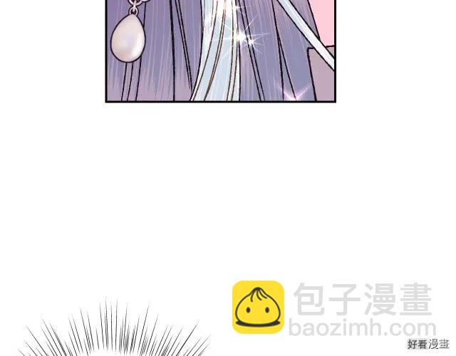 《爸爸，我不想结婚!》第37话 第34页