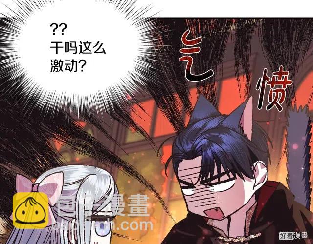 《爸爸，我不想结婚!》第37话 第35页