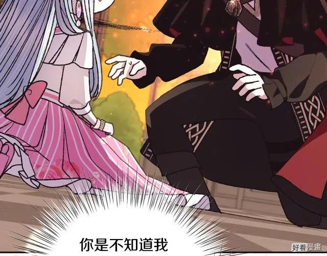 《爸爸，我不想结婚!》第37话 第36页