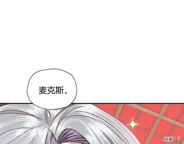 《爸爸，我不想结婚!》第37话 第38页