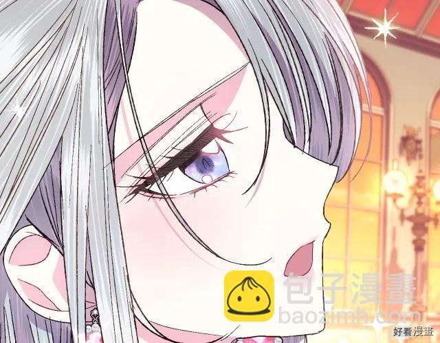 《爸爸，我不想结婚!》第37话 第39页