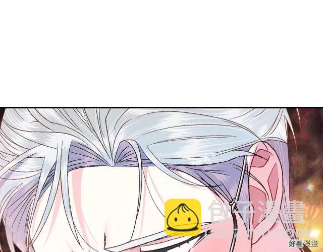 《爸爸，我不想结婚!》第37话 第42页