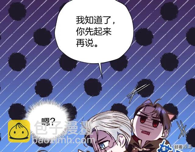 《爸爸，我不想结婚!》第37话 第45页