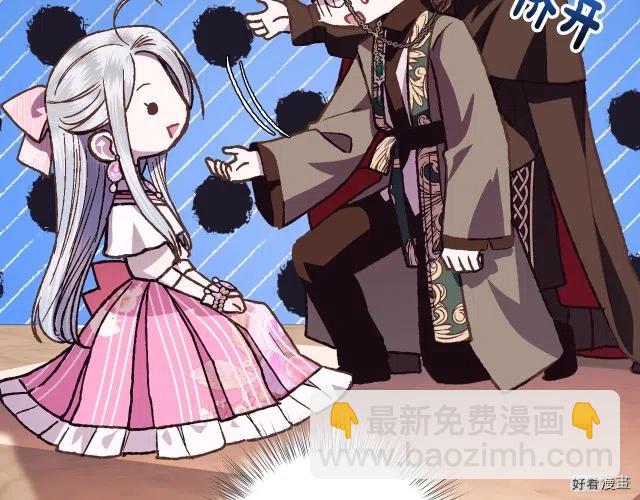 《爸爸，我不想结婚!》第37话 第46页