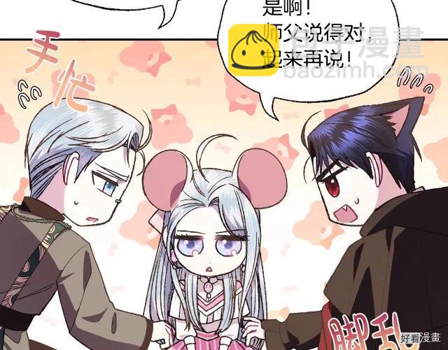 《爸爸，我不想结婚!》第37话 第48页