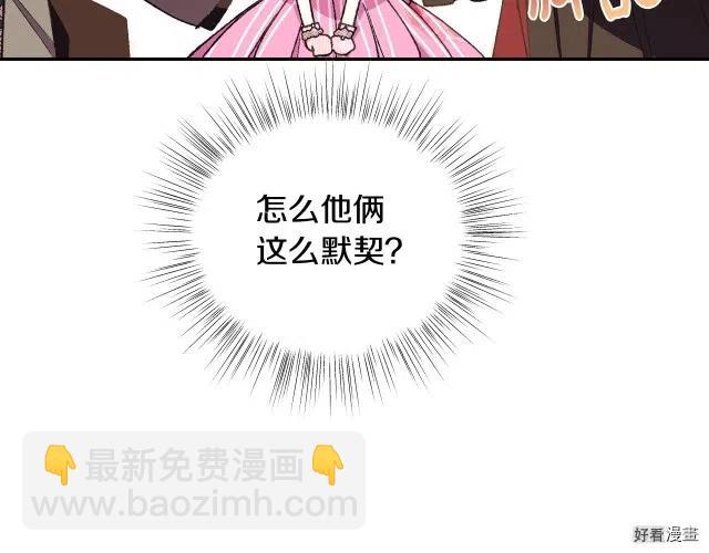 《爸爸，我不想结婚!》第37话 第49页