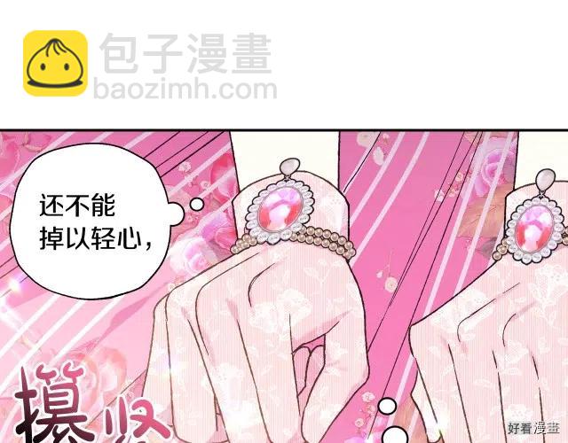 《爸爸，我不想结婚!》第37话 第50页