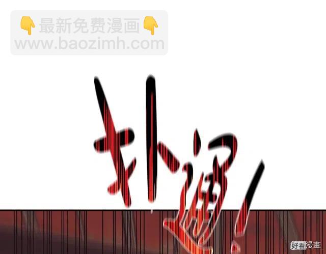 《爸爸，我不想结婚!》第37话 第5页