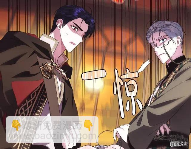 《爸爸，我不想结婚!》第37话 第6页